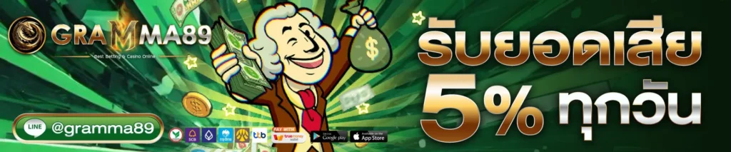 GRAMMA89-PROMOTION-2