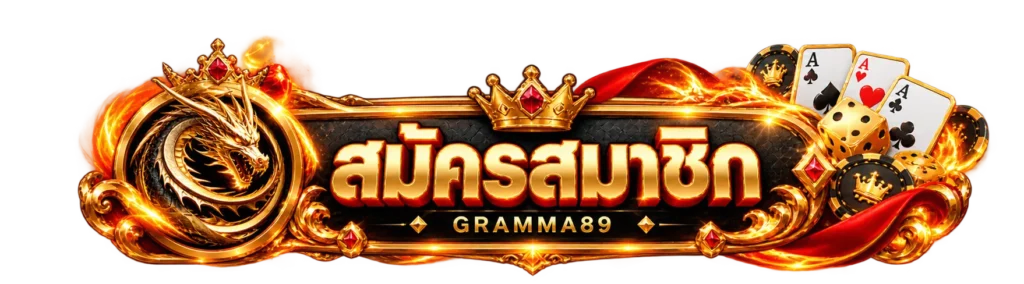GRAMMA89-SIGUP